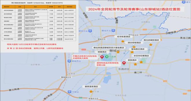 年中国轮滑马拉松公开赛竞赛规程的通知千亿网站中国轮滑协会关于印发2024(图2)